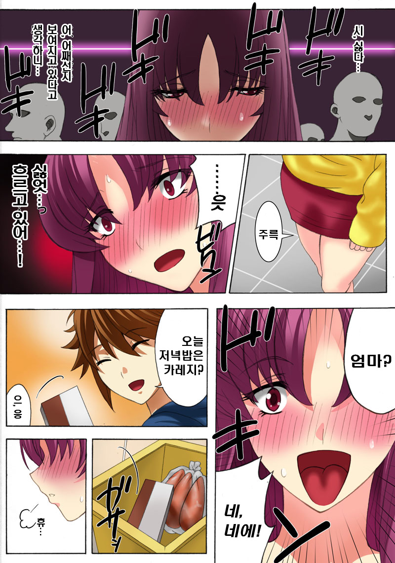 Botepuri5 + Kanda Family Extras page 10 full