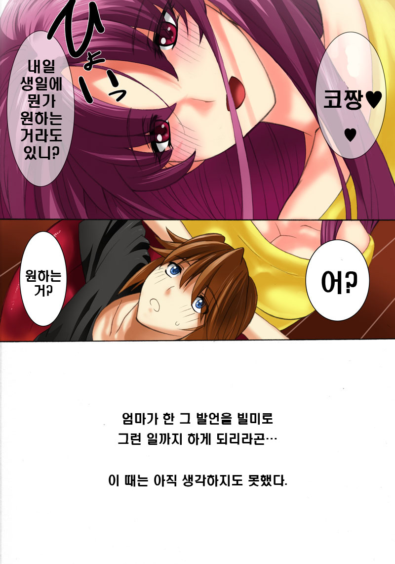 Botepuri5 + Kanda Family Extras page 4 full