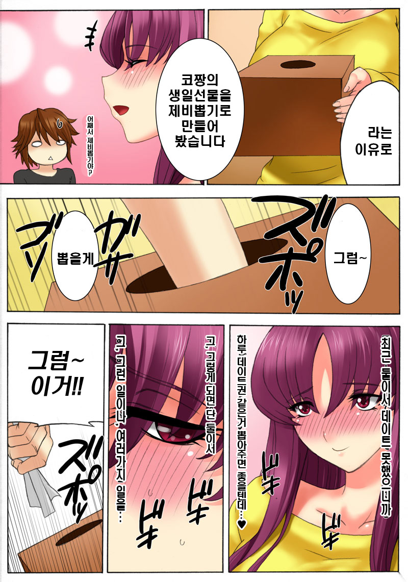 Botepuri5 + Kanda Family Extras page 5 full