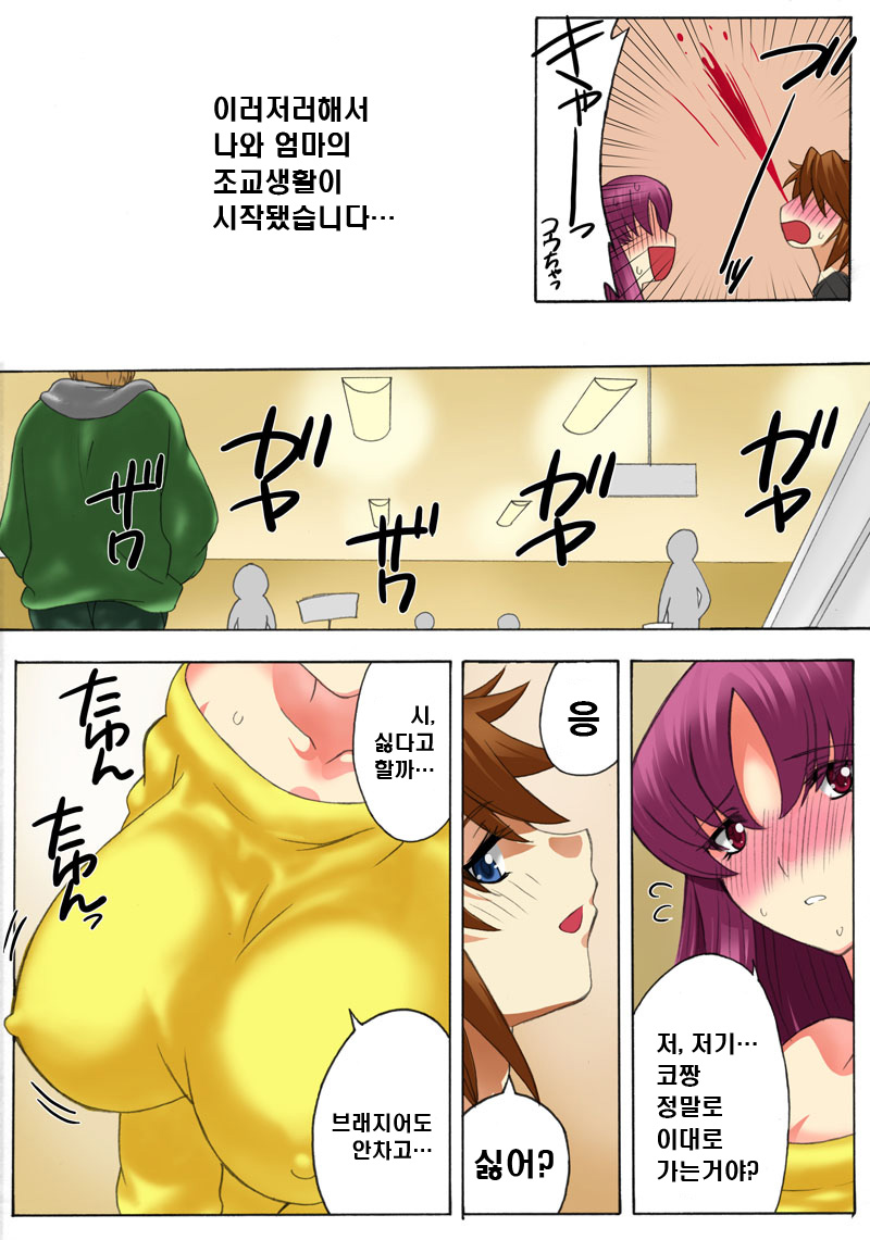 Botepuri5 + Kanda Family Extras page 8 full