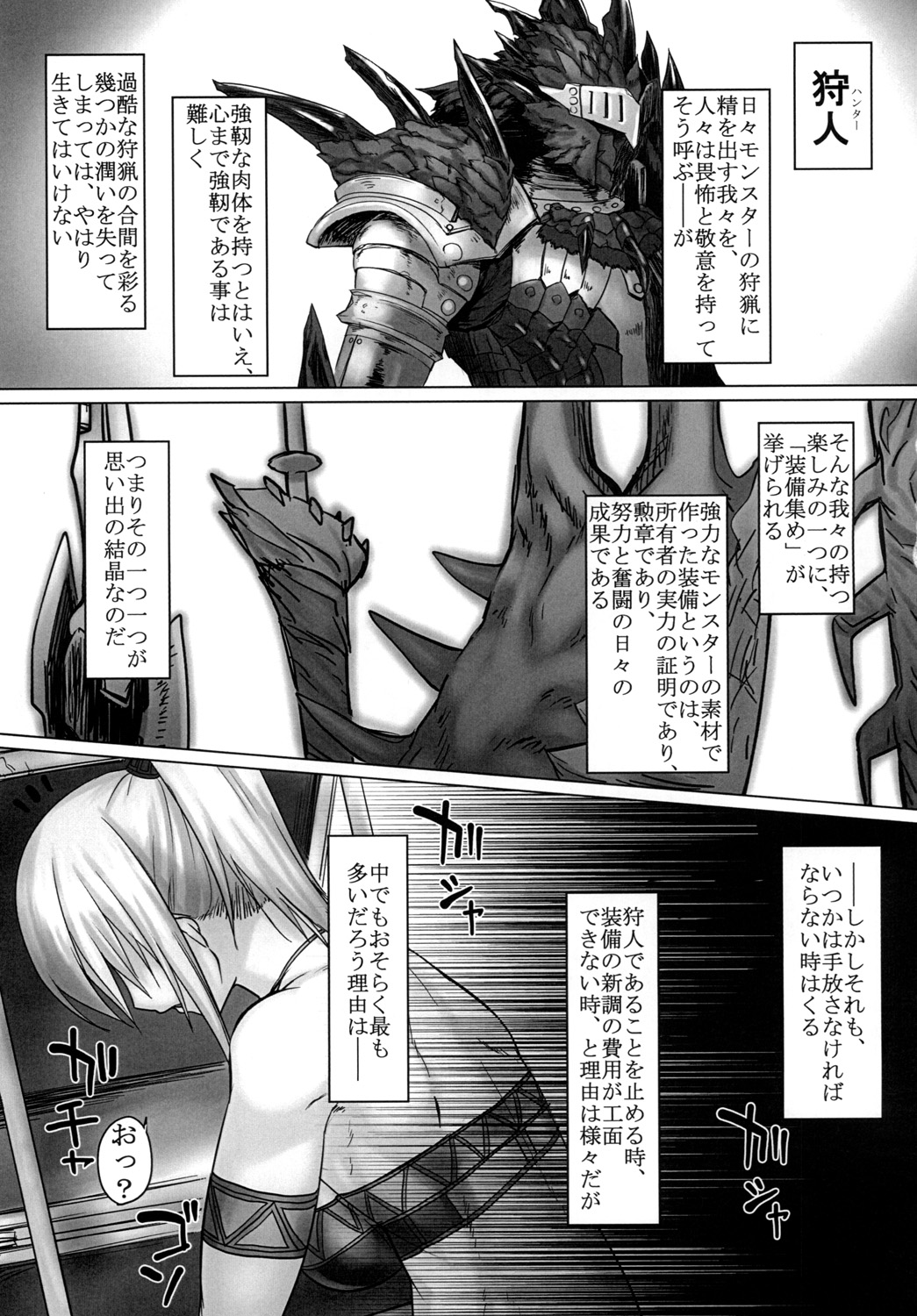 Hagi Tore! Kirin-ko-san page 4 full