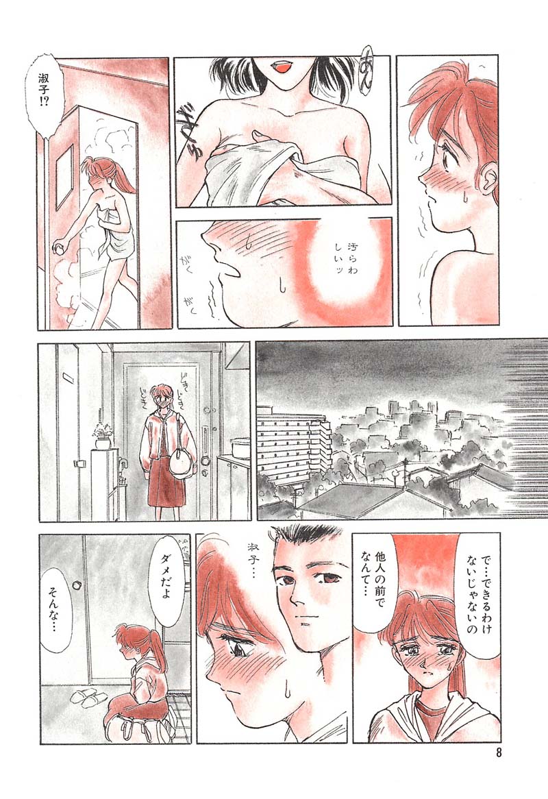 HEARTACHE page 8 full