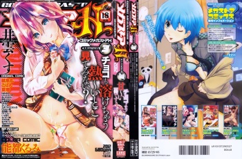 COMIC Megastore H 2012-03 cover