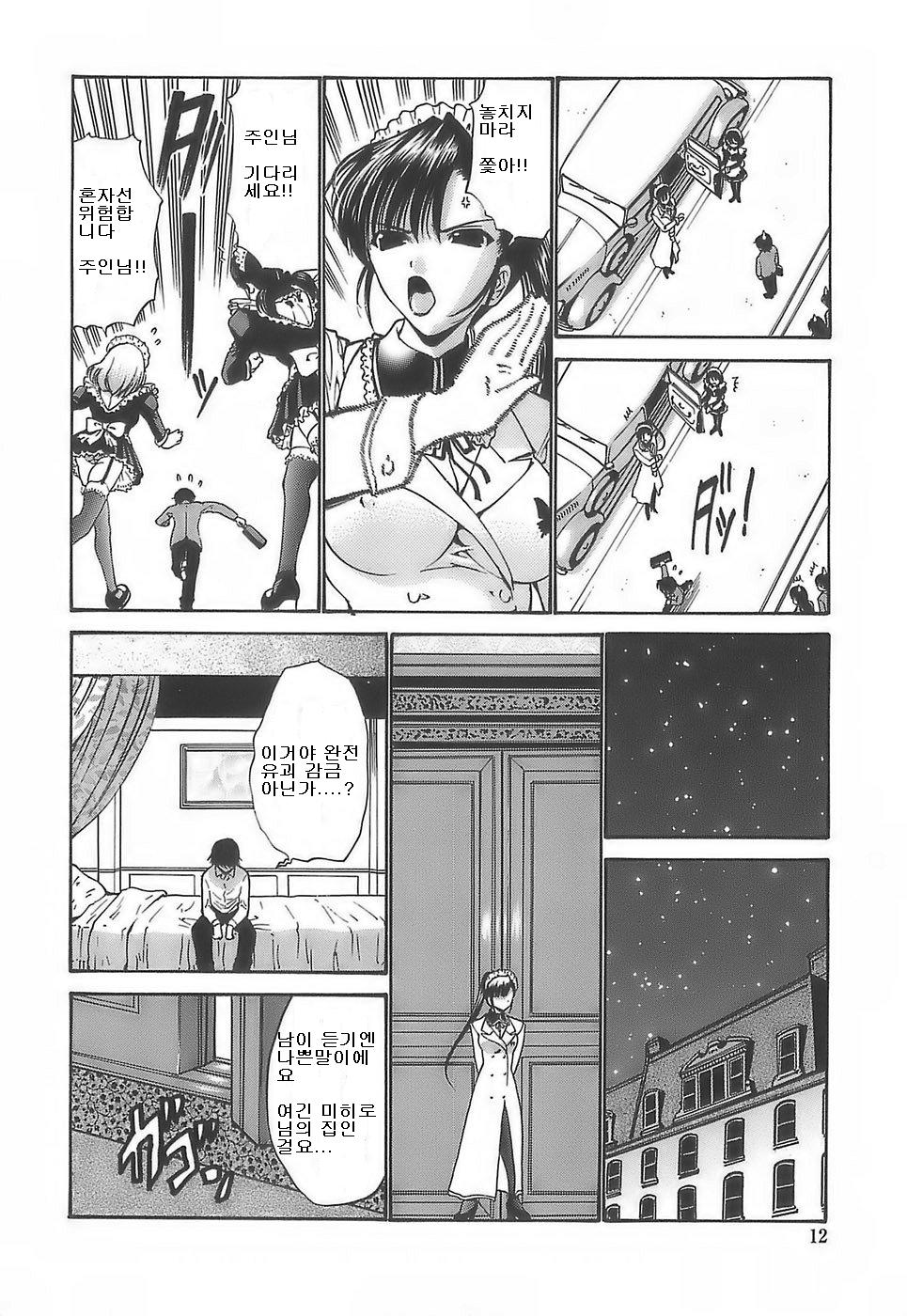 Ageha no Otome - The Virgin of Ageha Ch. 1-5 page 10 full