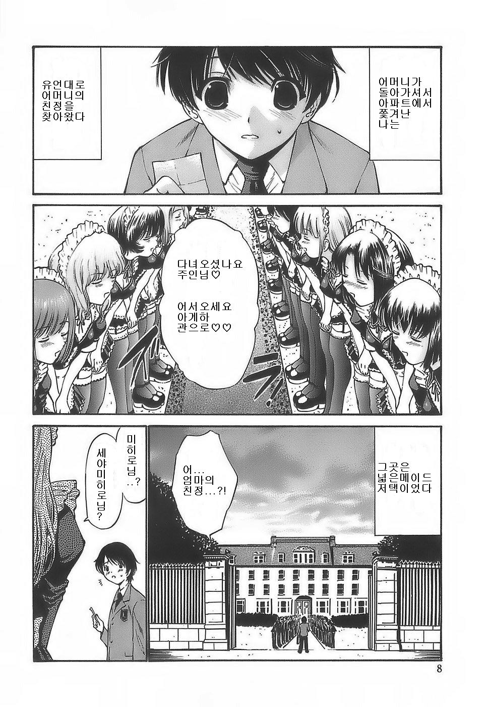 Ageha no Otome - The Virgin of Ageha Ch. 1-5 page 6 full