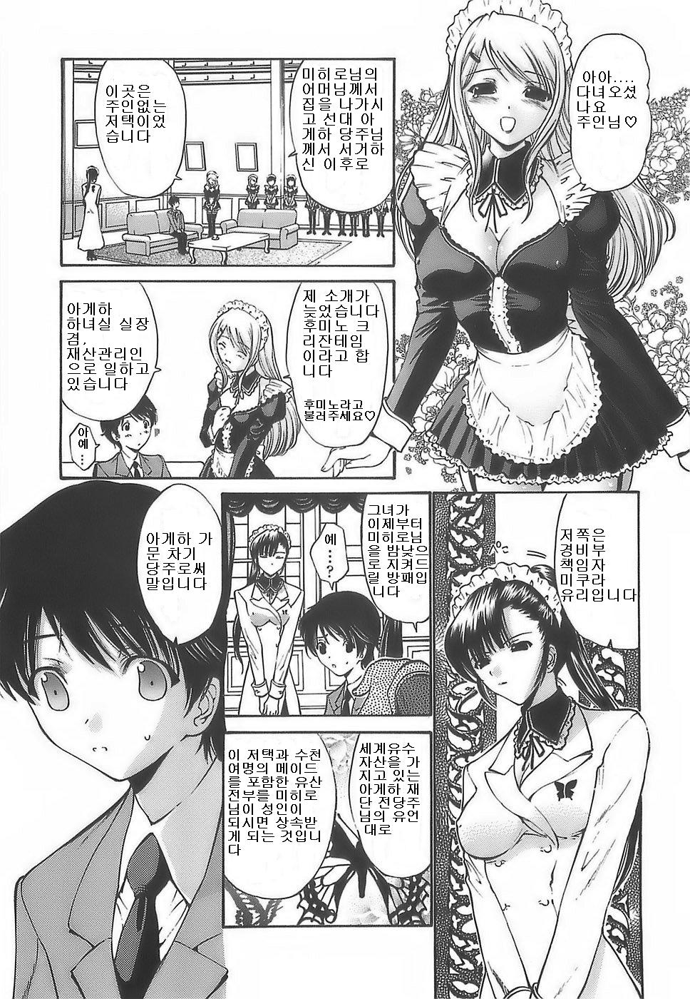 Ageha no Otome - The Virgin of Ageha Ch. 1-5 page 7 full
