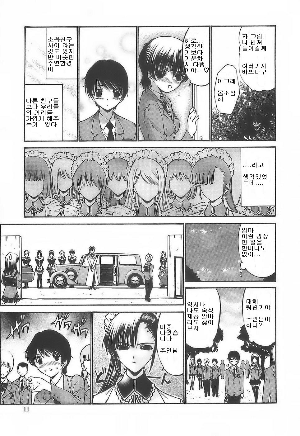 Ageha no Otome - The Virgin of Ageha Ch. 1-5 page 9 full