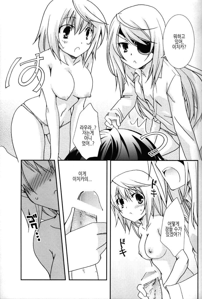 Koneko de Issho page 10 full