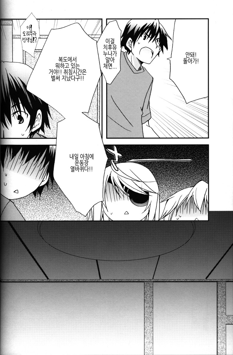 Koneko de Issho page 5 full