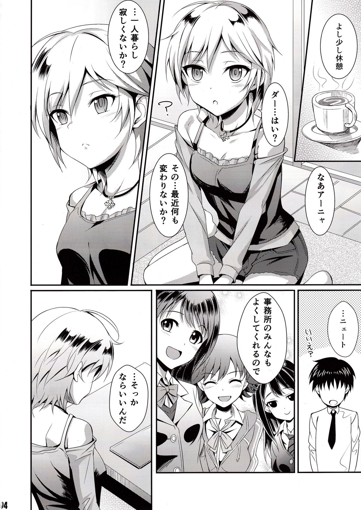 Ice smile page 3 full