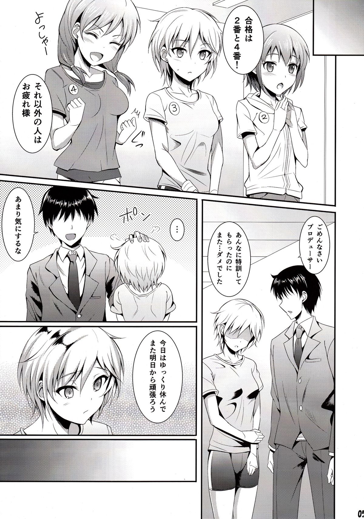 Ice smile page 4 full