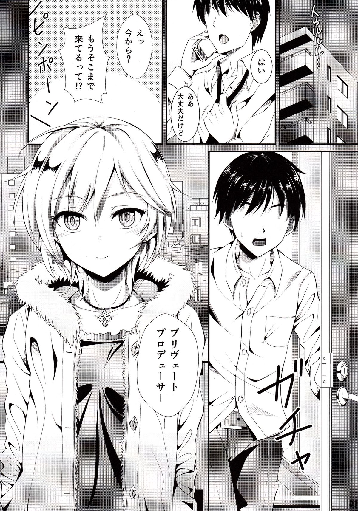 Ice smile page 6 full