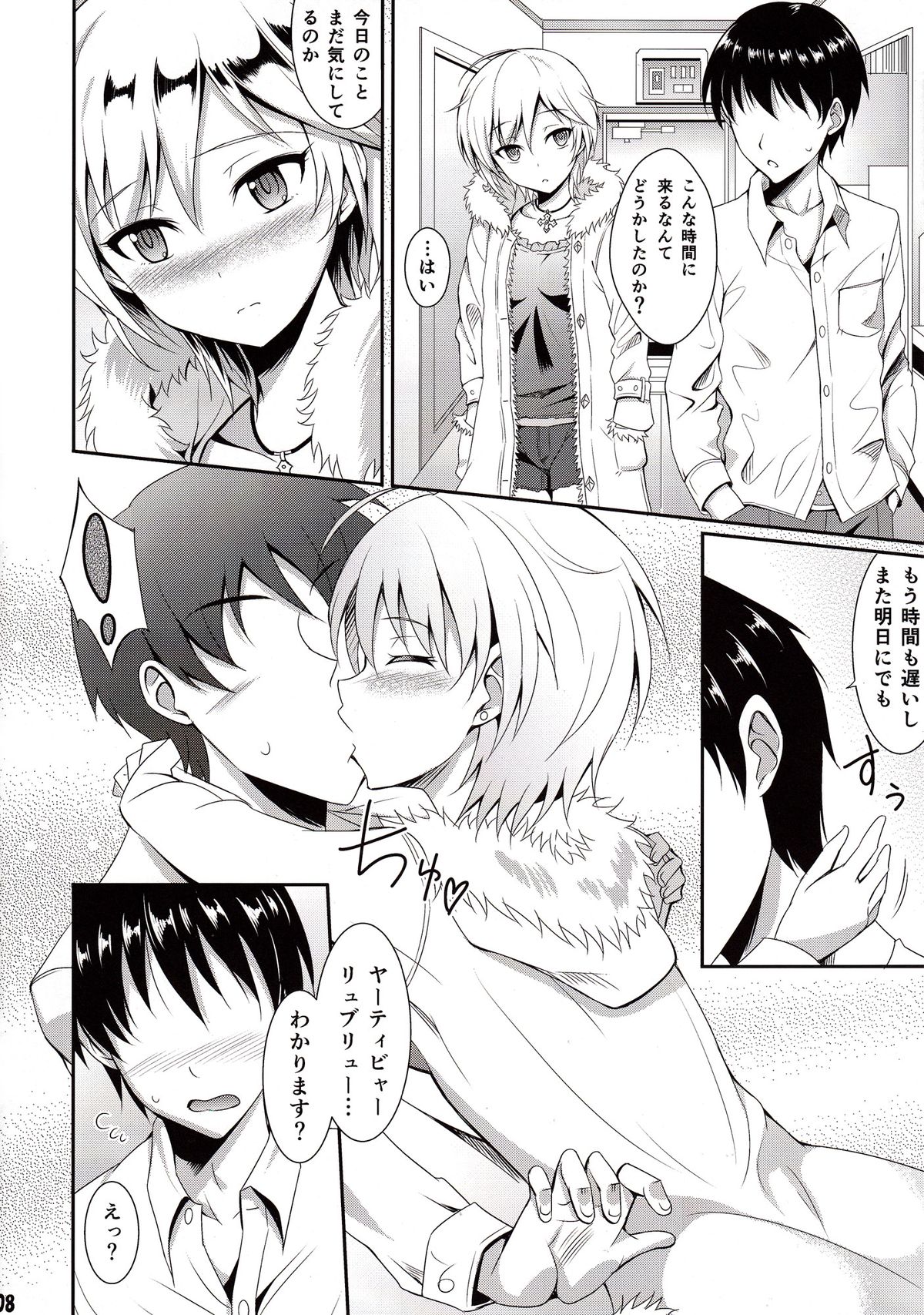 Ice smile page 7 full