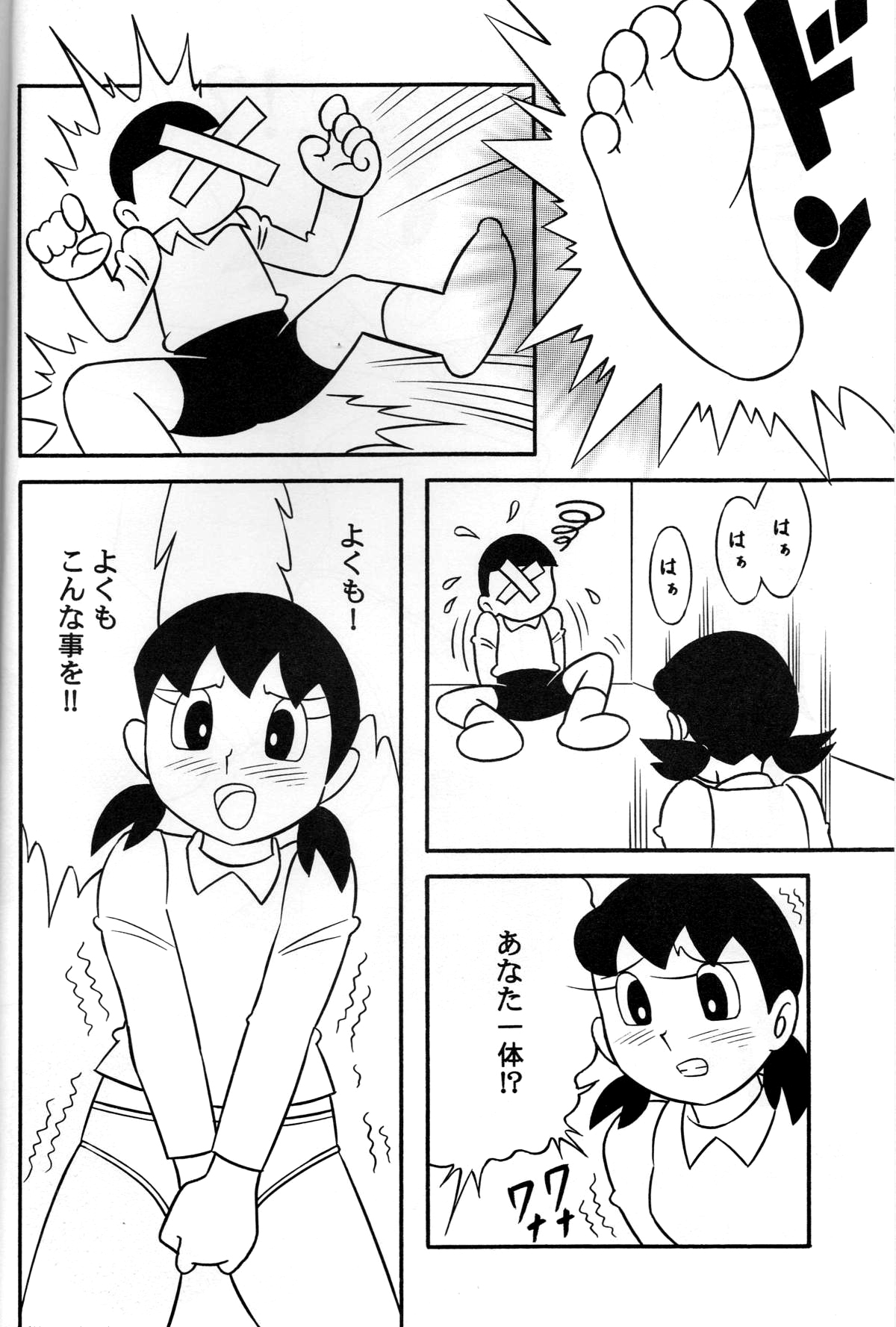 S2-Kikan SEX Ningyou Shizuka Soushuuhen page 3 full