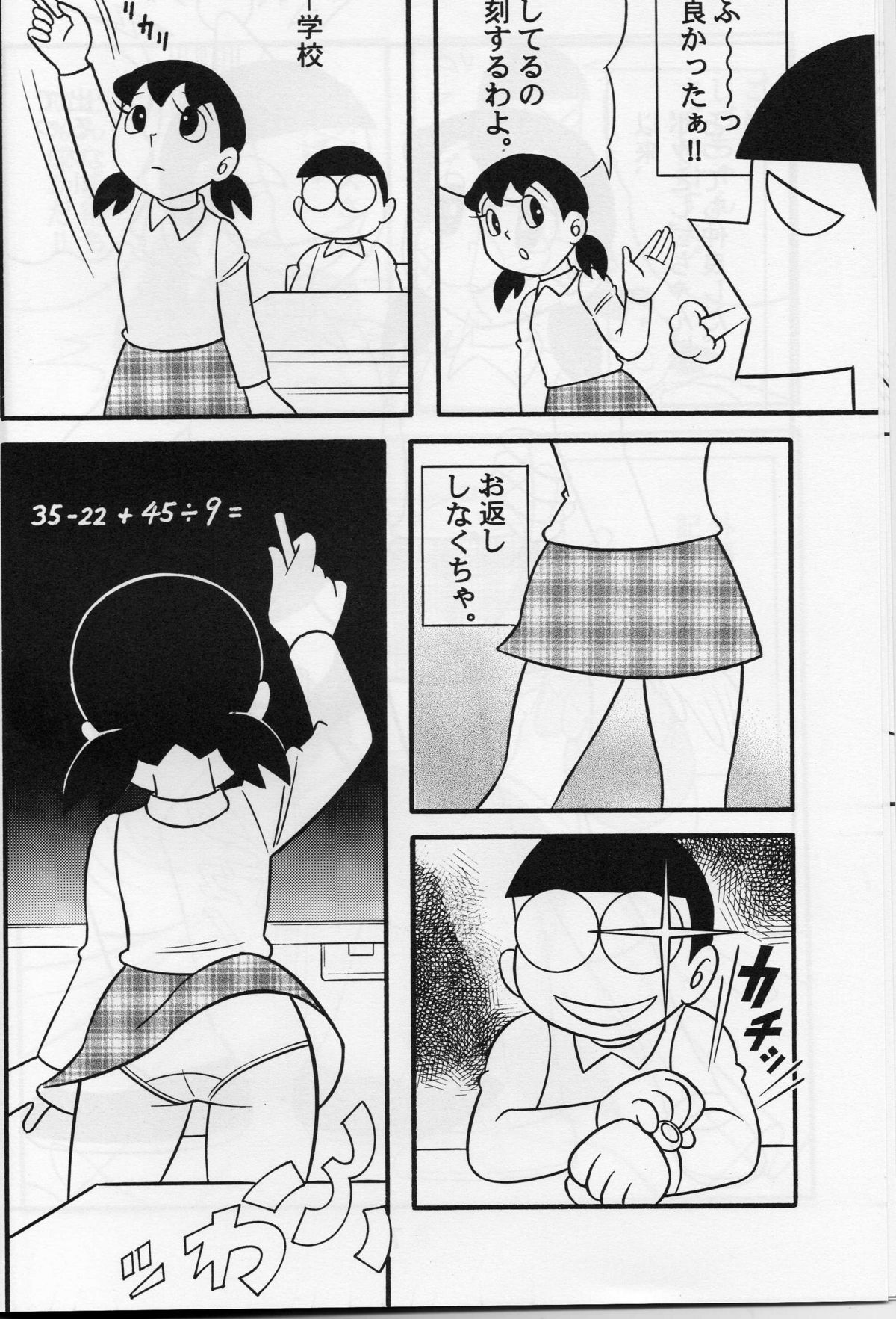 S2-Kikan SEX Ningyou Shizuka Soushuuhen page 7 full