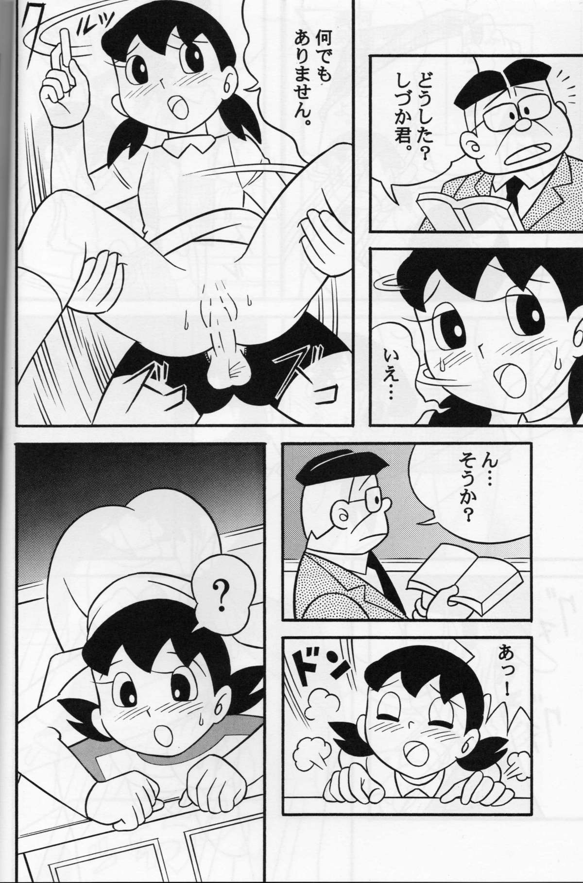 S2-Kikan SEX Ningyou Shizuka Soushuuhen page 9 full