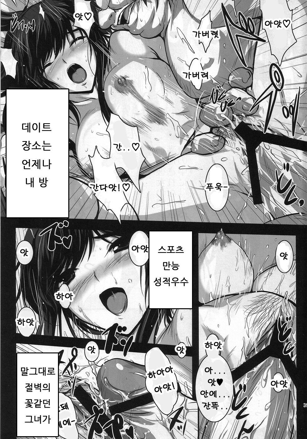 KEEN NIGHTMARE 2 page 4 full