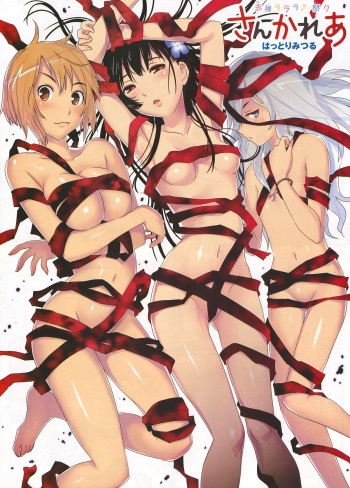 Sankarea cover