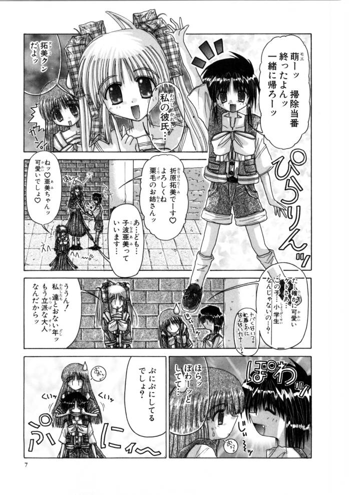 Ash page 7 full