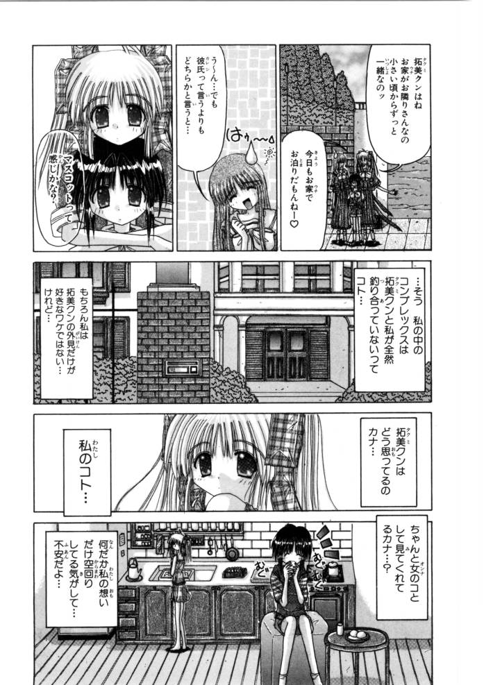 Ash page 8 full