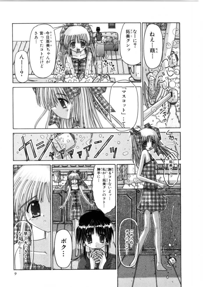 Ash page 9 full