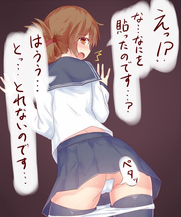 Omorashi Inazuma-chan page 3 full