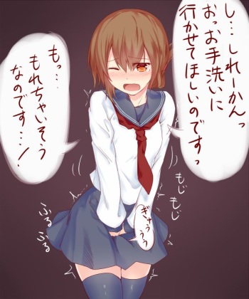 Omorashi Inazuma-chan cover