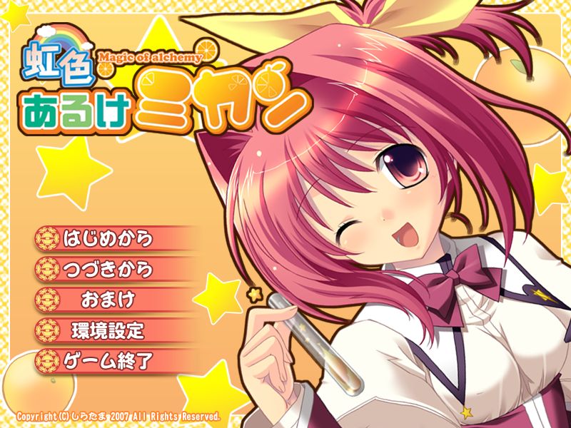 Nijiiro AlcheMikan ～ Magic of alchemy ～ page 1 full
