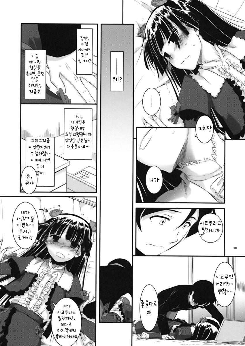 D.L. action 55 page 10 full