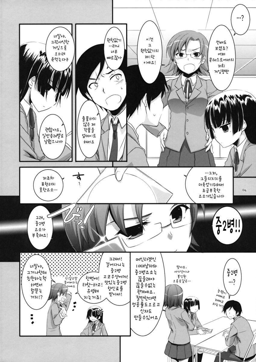 D.L. action 55 page 4 full