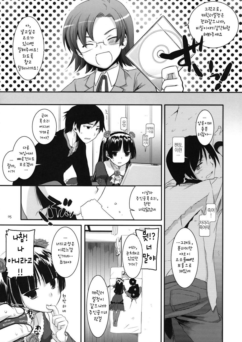 D.L. action 55 page 5 full