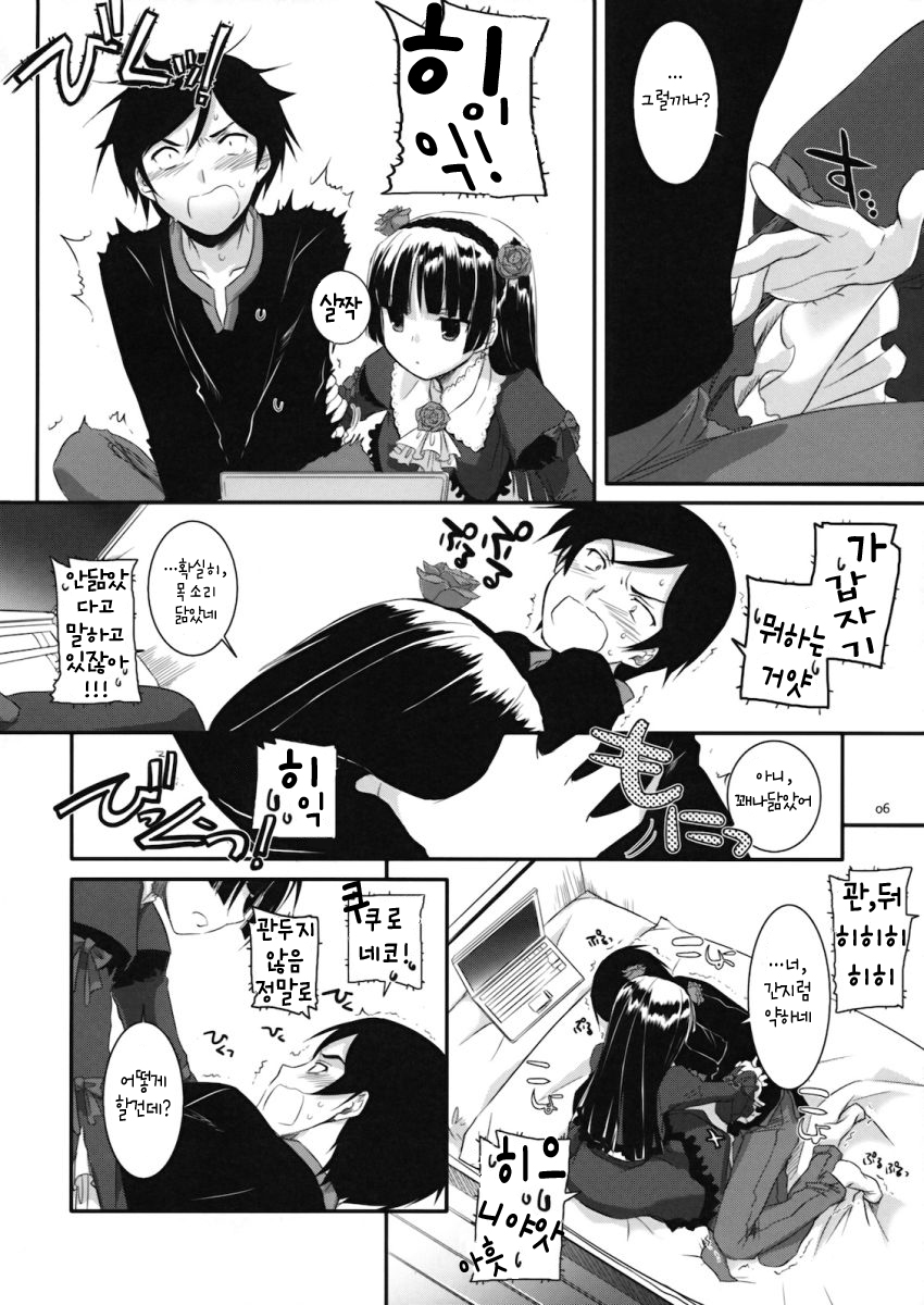 D.L. action 55 page 6 full
