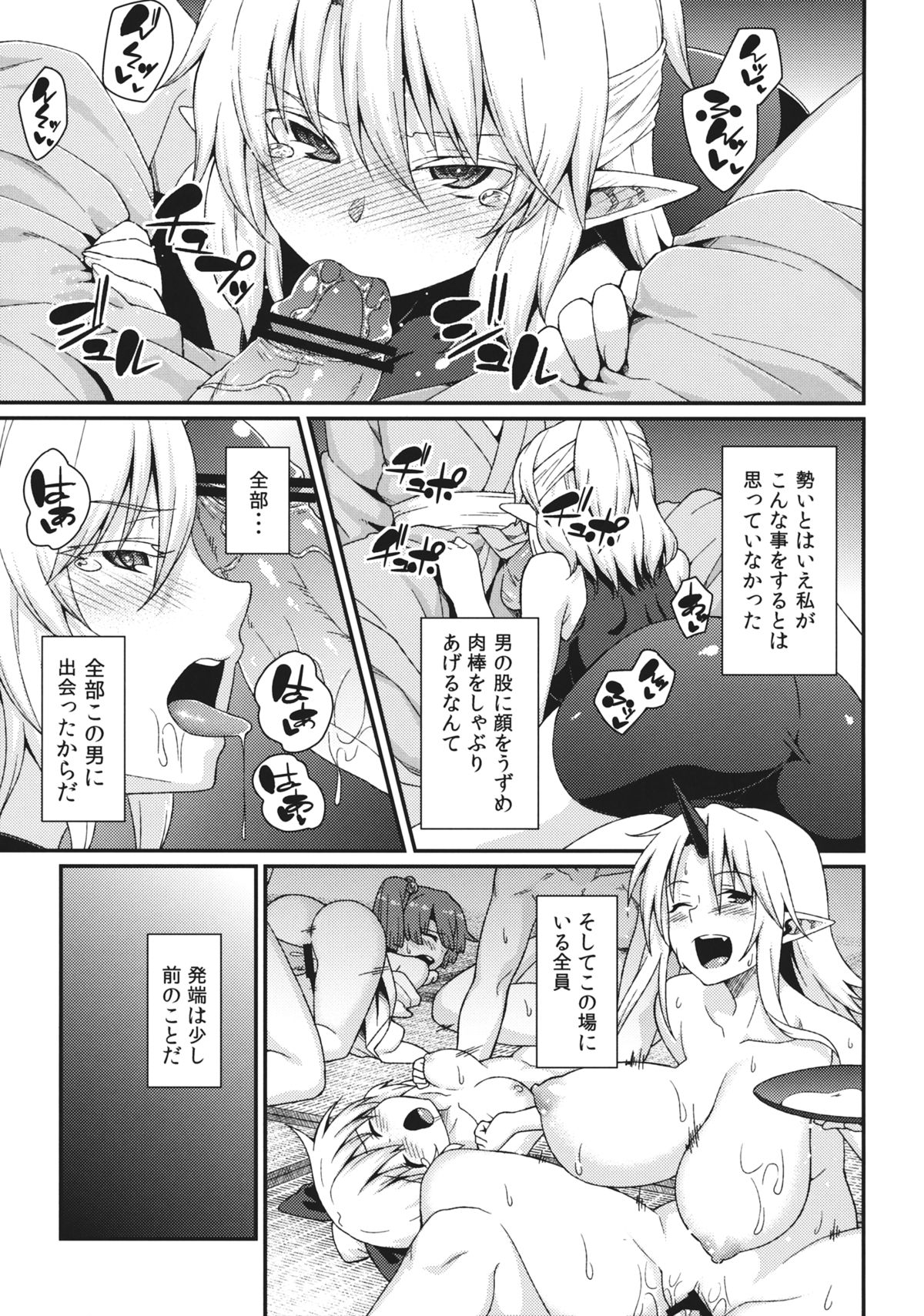 Kanojo no Hitomi wa Naniiro ka page 2 full