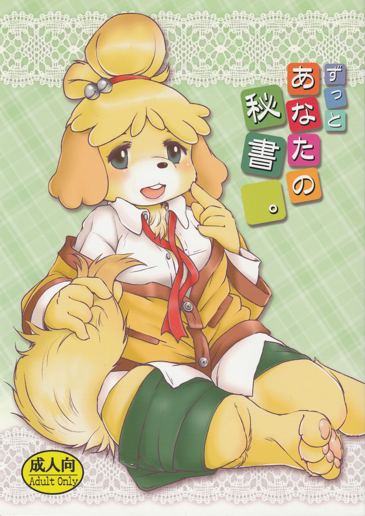 Zutto Anata no Hisho. page 1 full