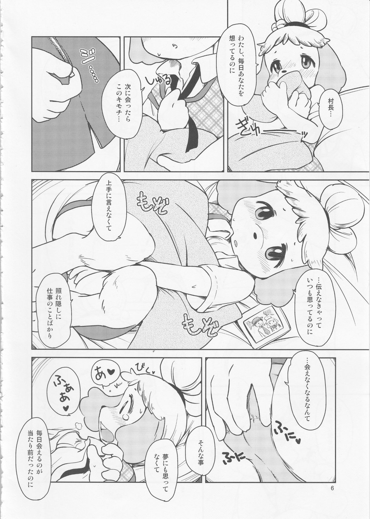 Zutto Anata no Hisho. page 5 full