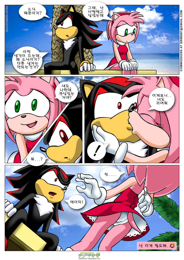 Sonic XXX Project page 3 full
