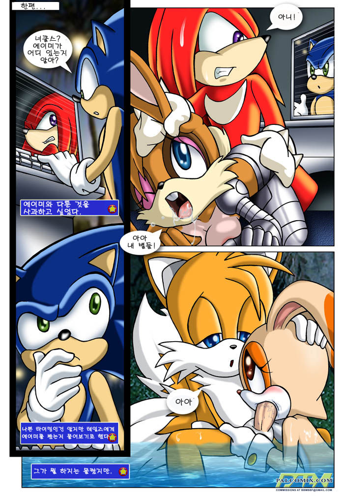 Sonic XXX Project page 7 full