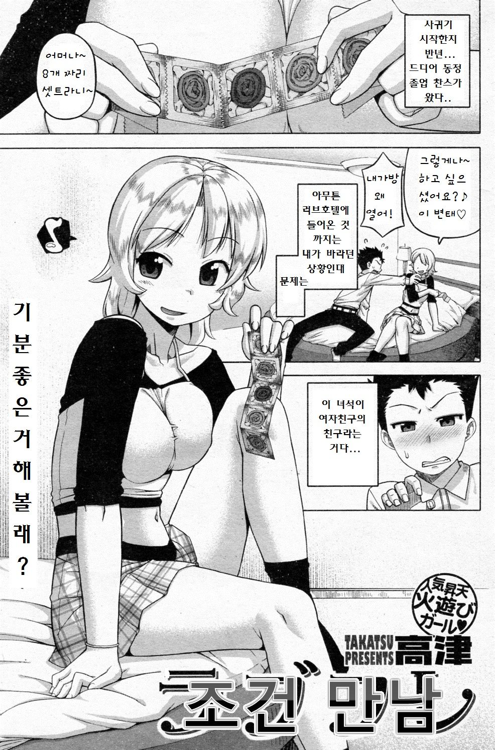 ラブフレ page 1 full