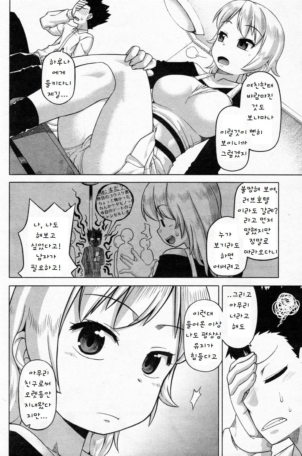 ラブフレ page 2 full