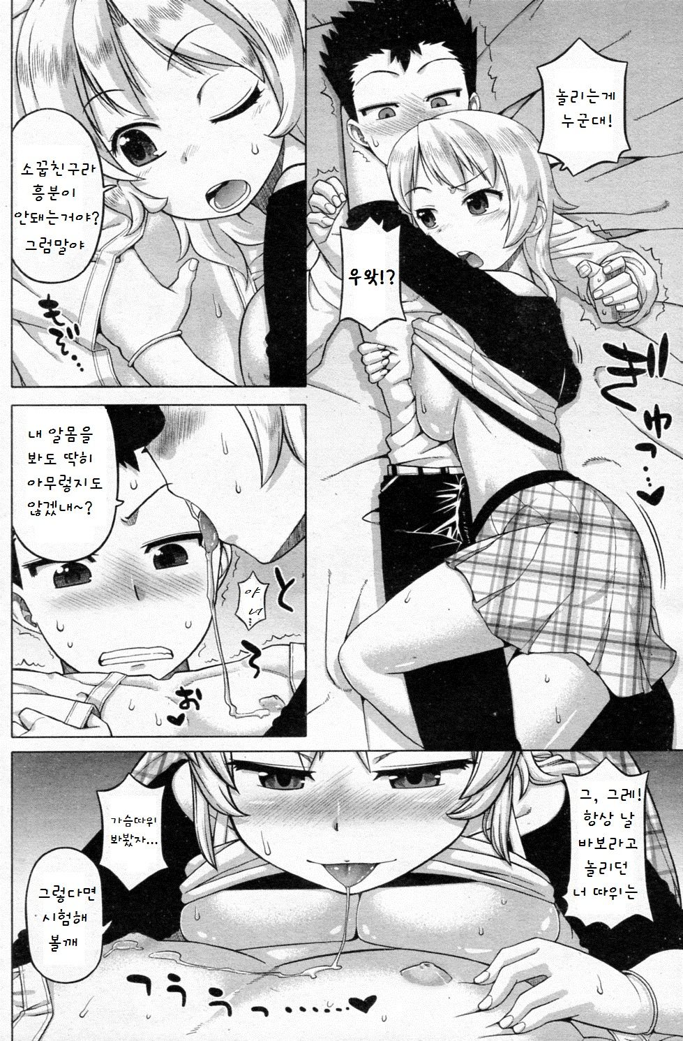 ラブフレ page 4 full