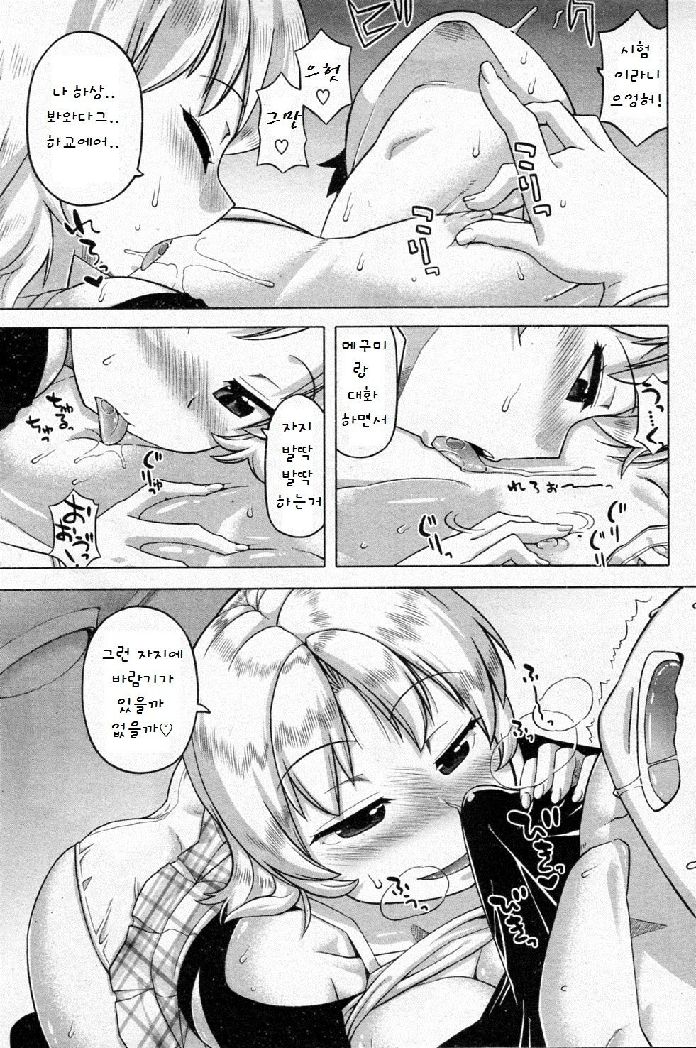 ラブフレ page 5 full