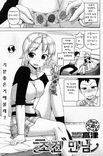 ラブフレ cover