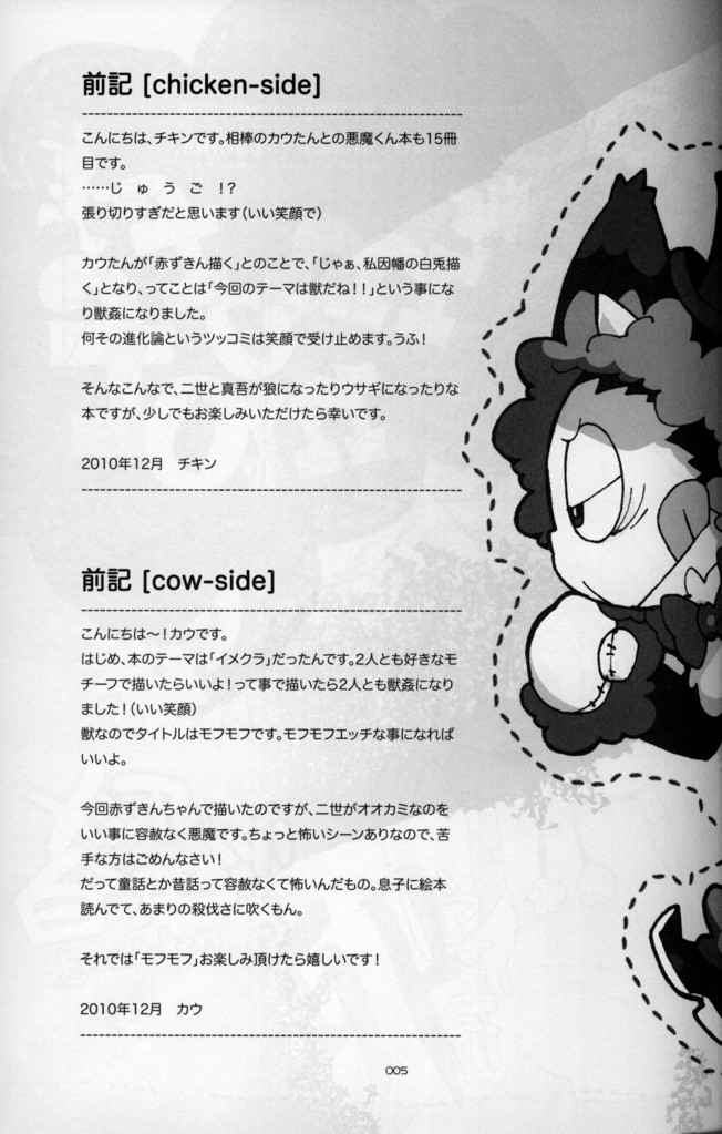 Cow&amp;Chicken - mof mof page 4 full