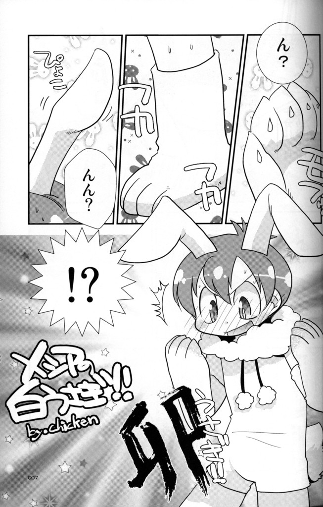 Cow&amp;Chicken - mof mof page 6 full