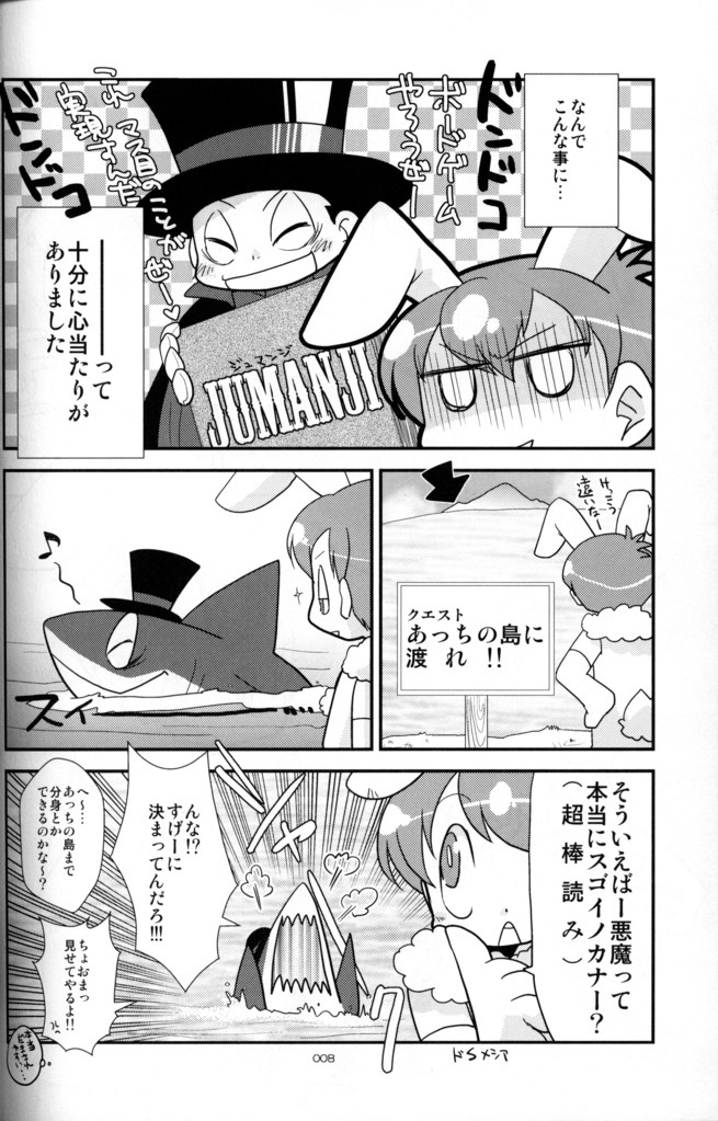 Cow&amp;Chicken - mof mof page 7 full