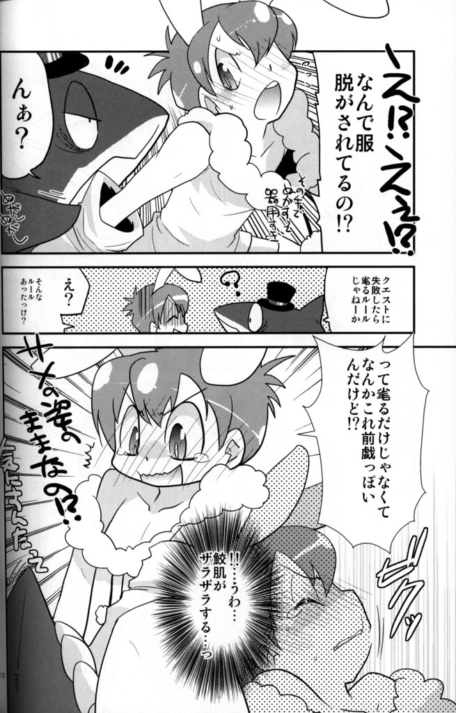Cow&amp;Chicken - mof mof page 9 full