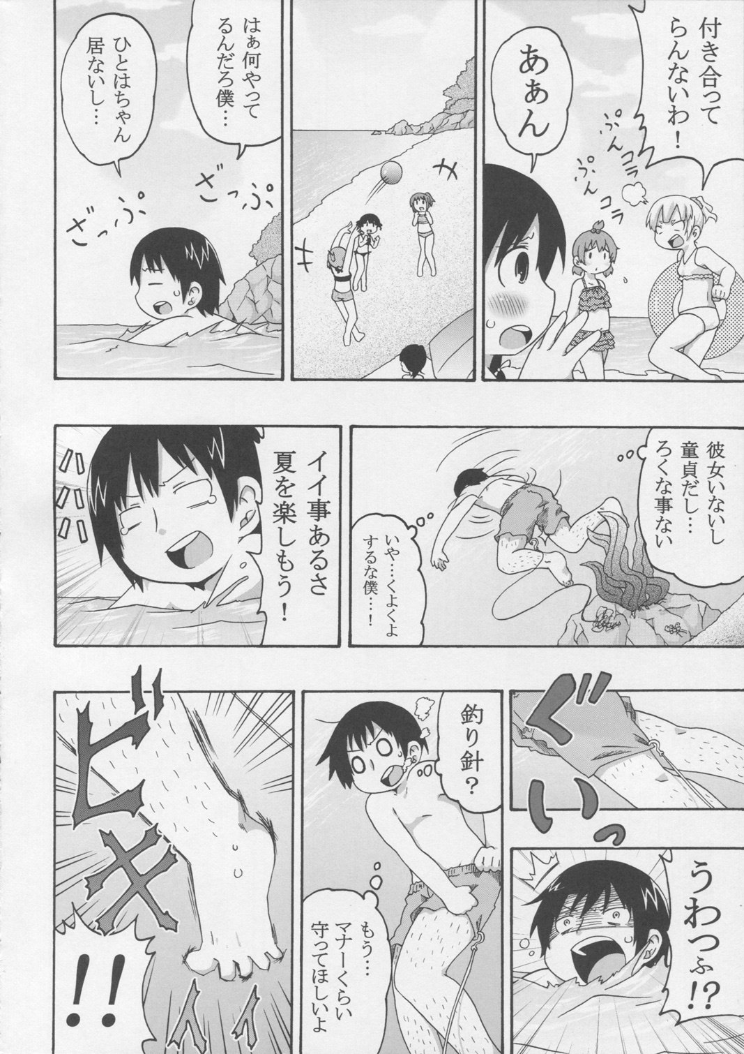 Juushokushidou page 7 full