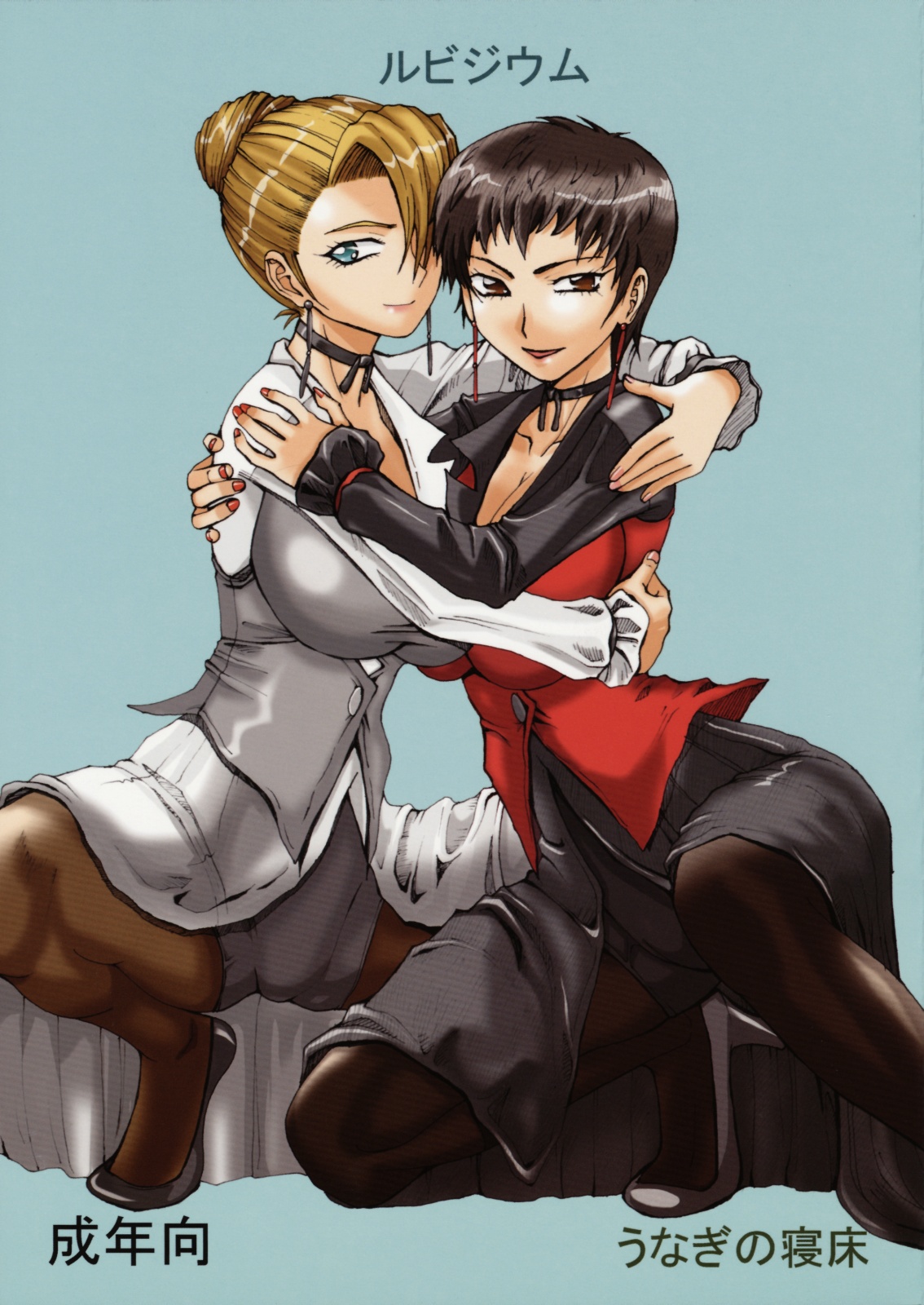 Mature &amp; Vice page 4 full