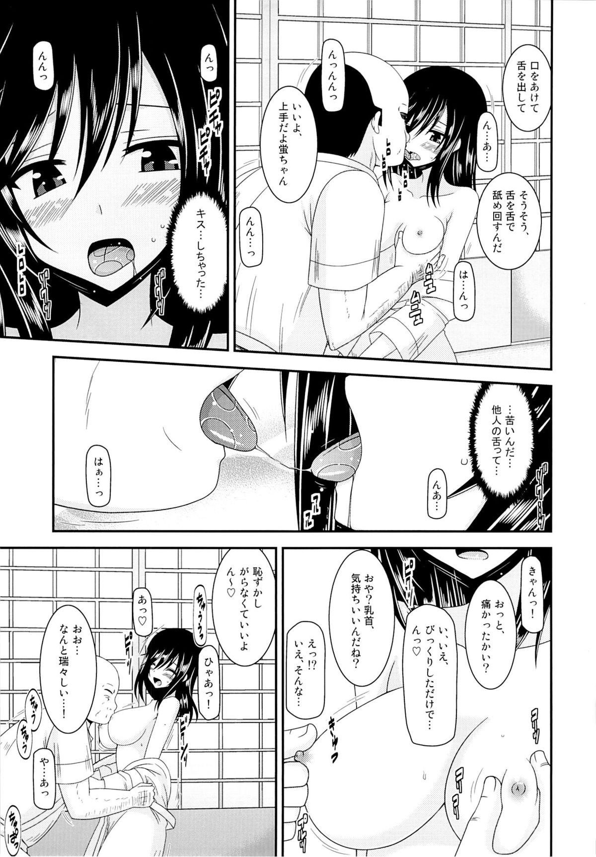 Rinkan Biyori page 10 full