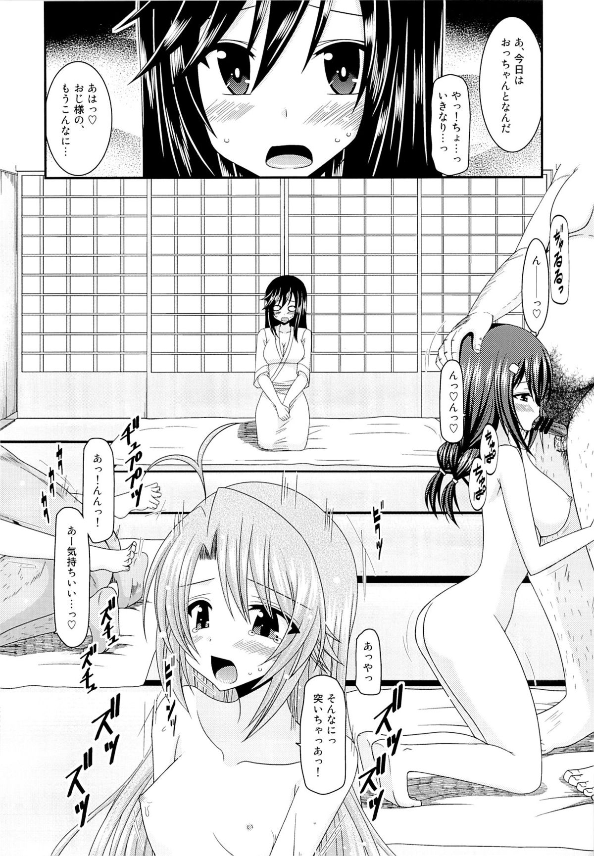 Rinkan Biyori page 5 full